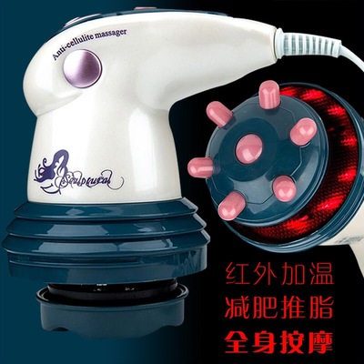 廠家直銷電動按摩器 推脂機碎脂機 紅外線推脂按摩器(噴漆)