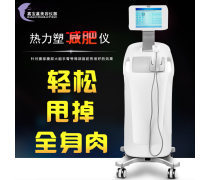 熱力塑