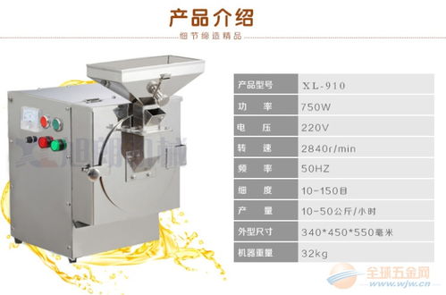 云南油脂粉碎機 貴州油脂粉碎機 油脂粉碎機巴黎有賣